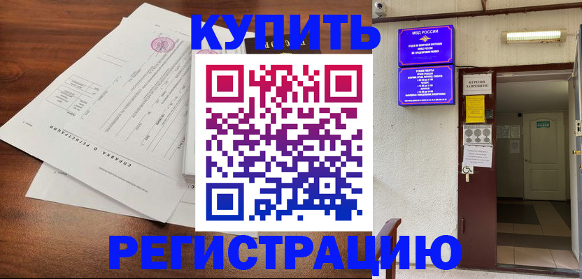 регистрация для школы в Омске